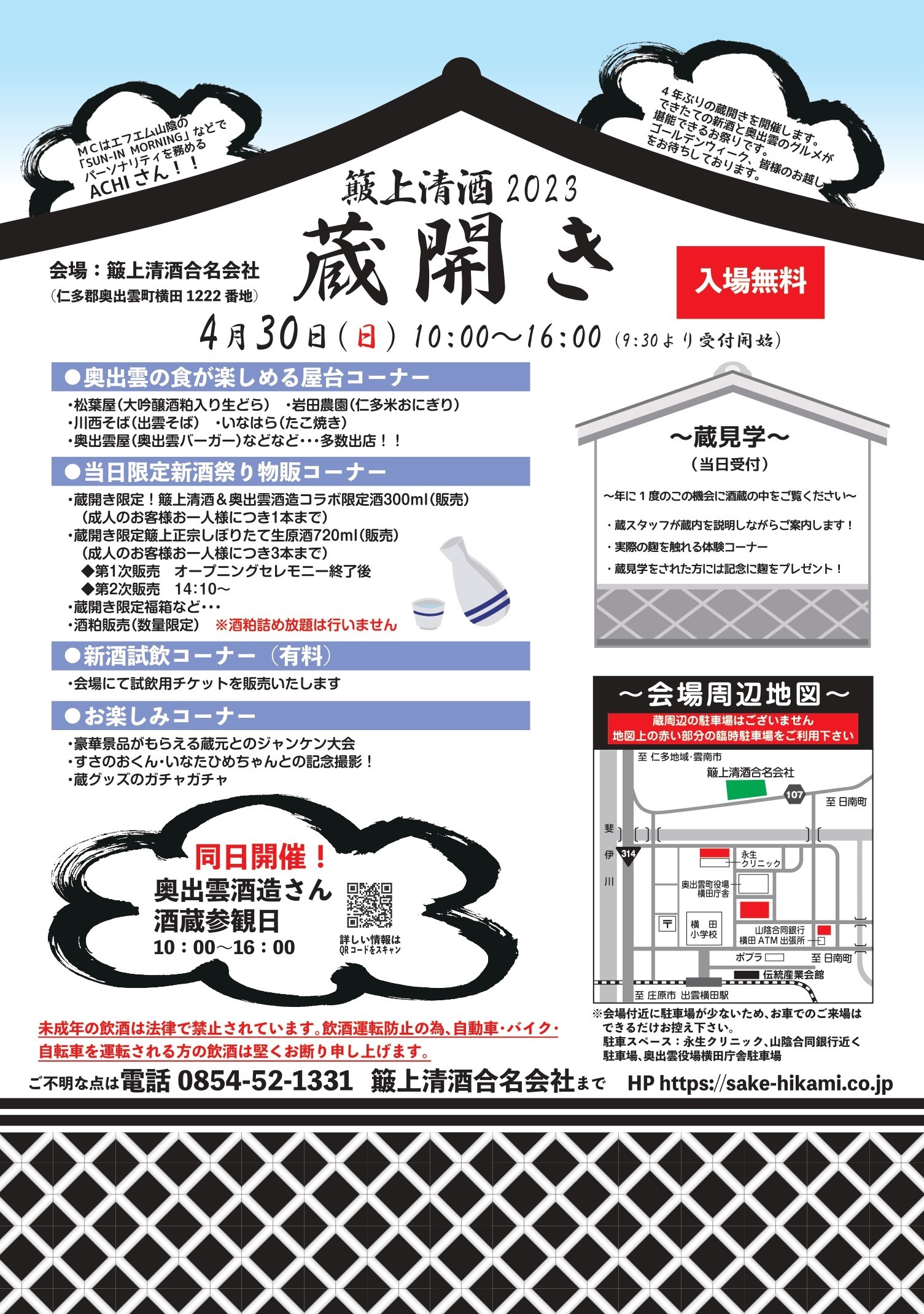 送料込みに変更 皇輝 値下げ もぐら 清酒 皇居参拝記念