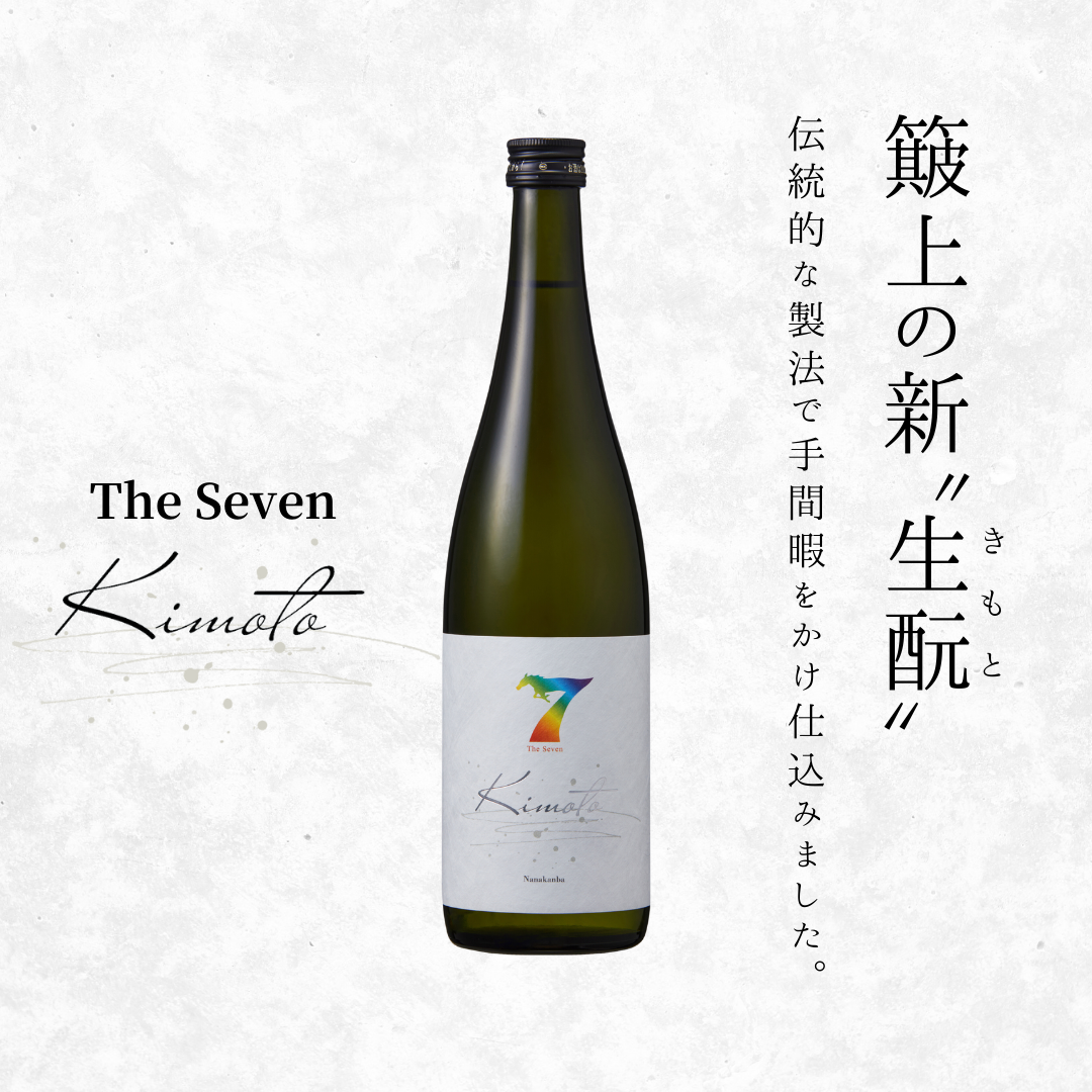 20231016_The-Seven-Kimoto-