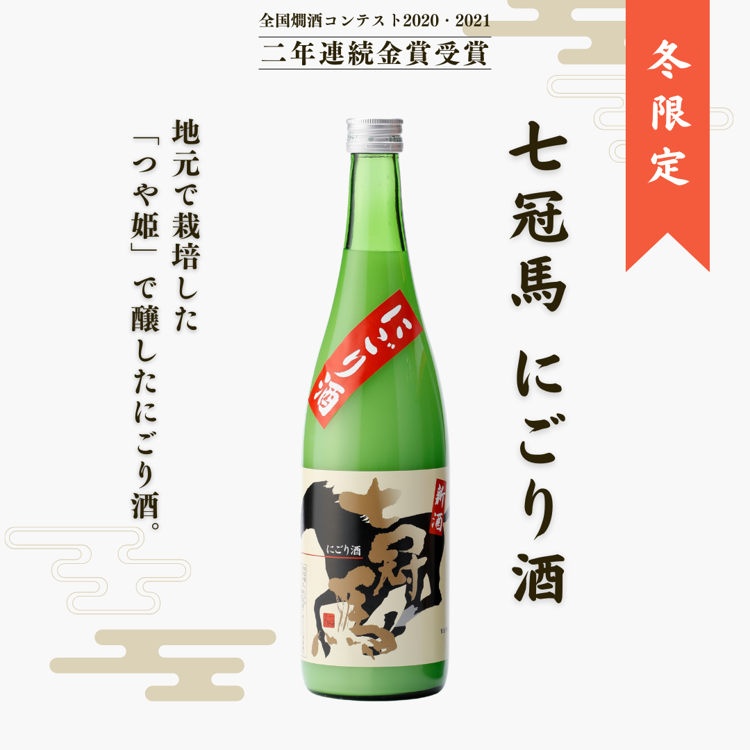 20231127_［SNS］七冠馬-